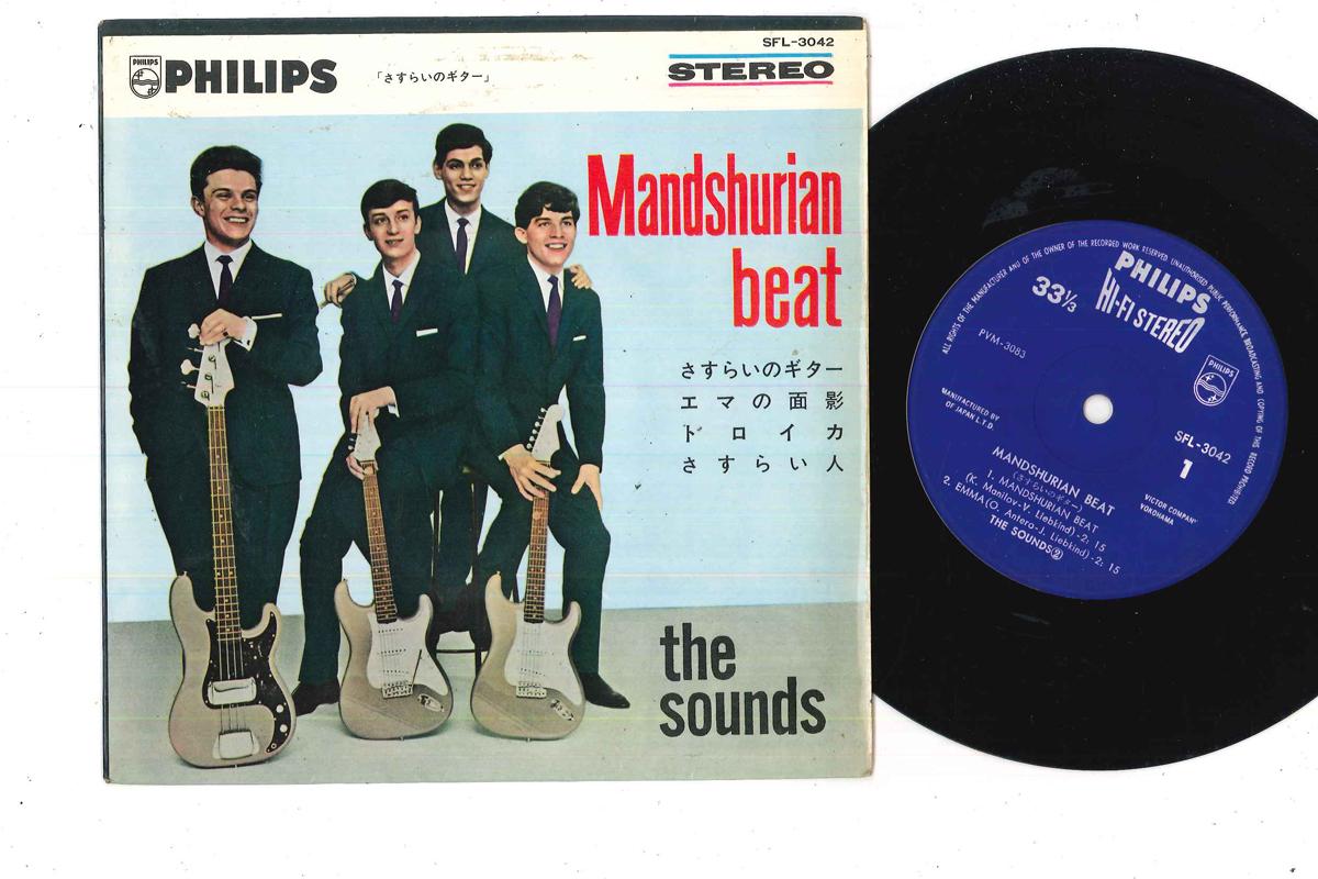 7inch Record SOUNDS - Mandshurian Beat / Emma SFL3042 PHILIPS 1964 Japan Rock Used
7inch Record SOUNDS - Mandshurian Beat / Emma SFL3042 PHILIPS 1964 Japan Rock Used