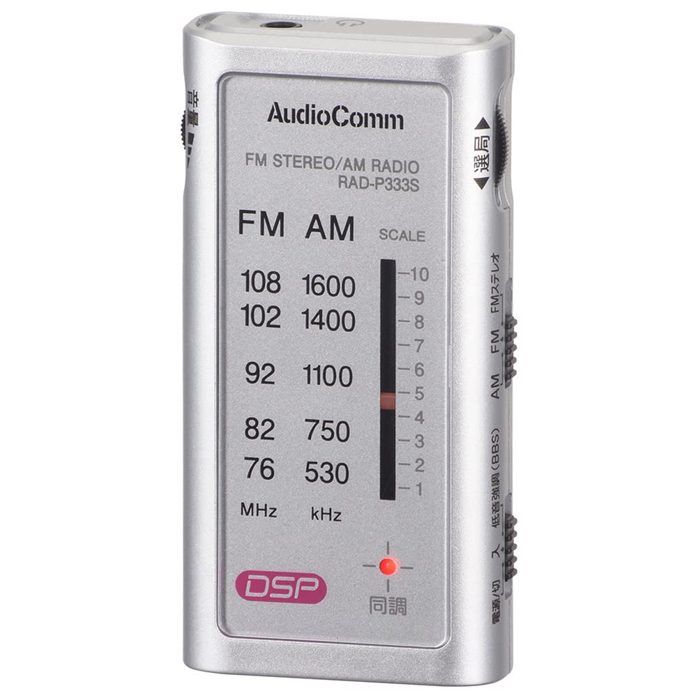 Електричне радіо Ohm Невелике портативне кишенькове радіо AudioComm Writer Size Radio Earphone Only Silver OHM RAD-P333S-S 03-0968 срібний
Електричне радіо Ohm Невелике портативне кишенькове радіо AudioComm Writer Size Radio Earphone Only Silver OHM RAD-P333S-S 03-0968 срібний