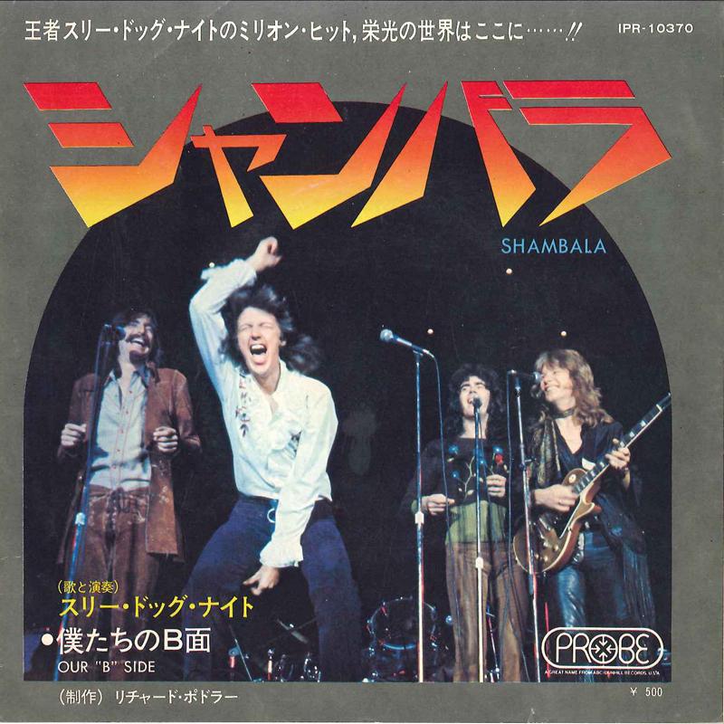 7inch Record THREE DOG NIGHT - Shambala / Our b Side IPR10370 PROBE 1973 Japan Rock Used
7inch Record THREE DOG NIGHT - Shambala / Our b Side IPR10370 PROBE 1973 Japan Rock Used