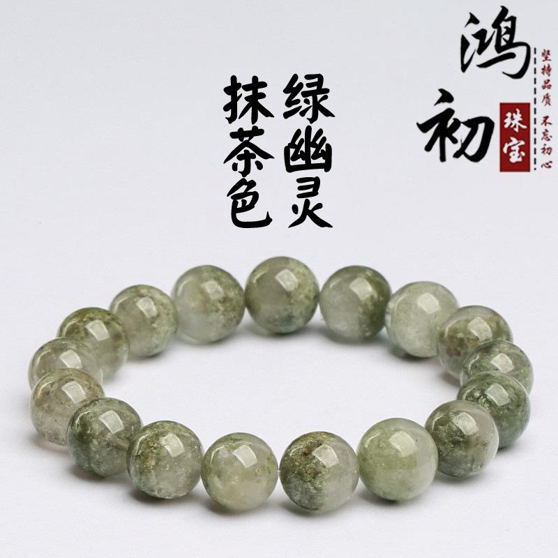 Hongchu Crystal Natural Treasure Bowl Matcha Ghost Bead Bracelet Icy Matcha Ghost Bracelet 7~7.8mm Single Circle(2
Hongchu Crystal Natural Treasure Bowl Matcha Ghost Bead Bracelet Icy Matcha Ghost Bracelet 7~7.8mm Single Circle(2