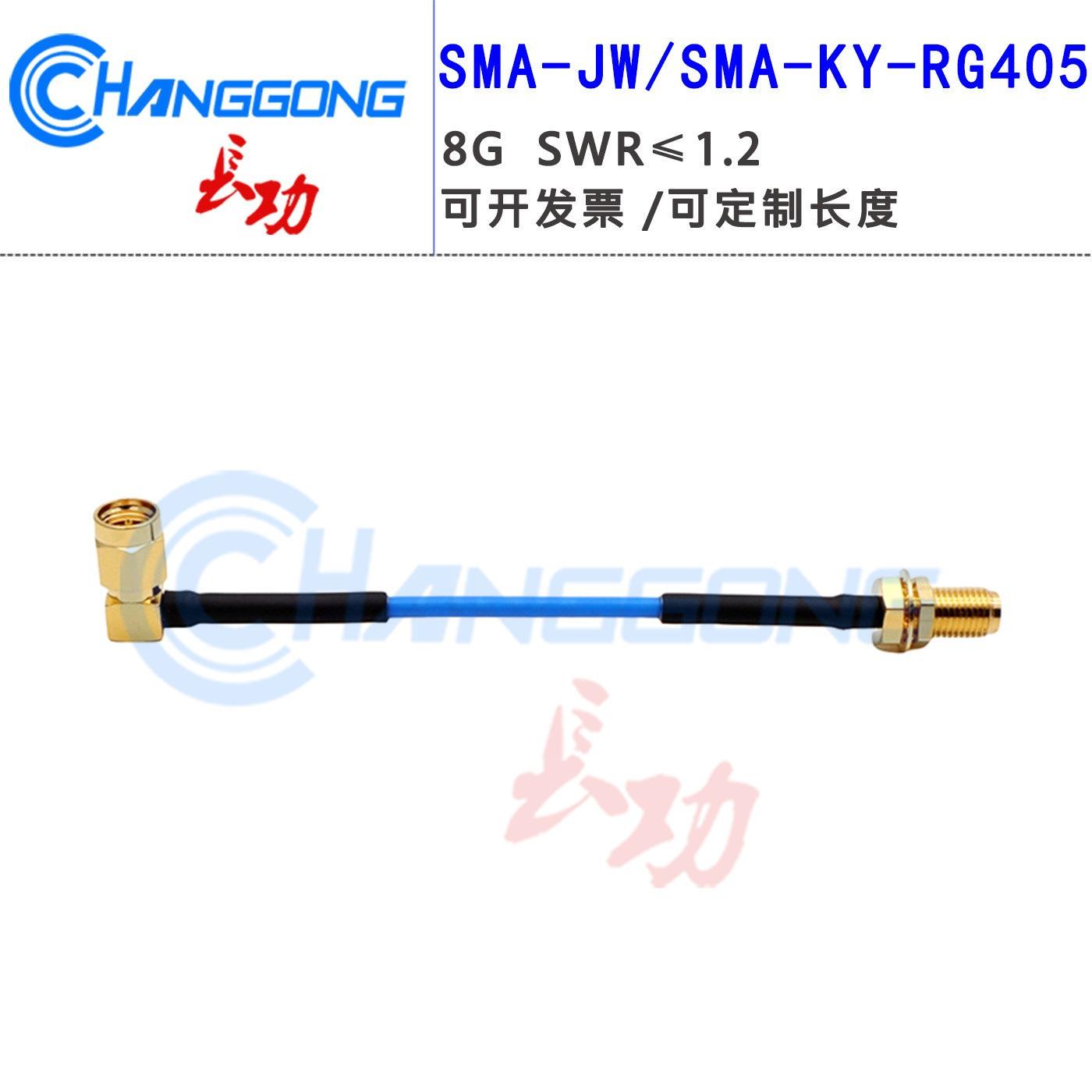 SMA Adapter Cable: Right Angle Male to SMA-KY Female Connector, RG405 Semi-Flexible 8G High-Quality 086 Cable 20cm Right Angle Male to Female
SMA Adapter Cable: Right Angle Male to SMA-KY Female Connector, RG405 Semi-Flexible 8G High-Quality 086 Cable 20cm Right Angle Male to Female