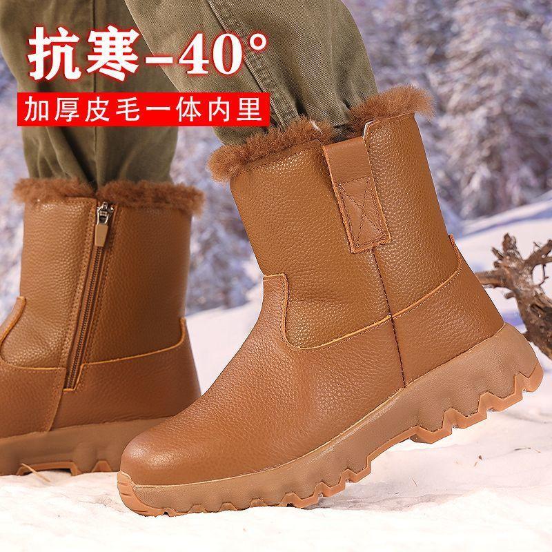 Winter snow boots men s fur integrated large cotton shoes thickened warm waterproof non-slip leather cotton boots cold-proof shoes 46
Winter snow boots men s fur integrated large cotton shoes thickened warm waterproof non-slip leather cotton boots cold-proof shoes 46
