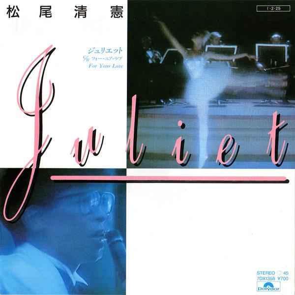 7inch Record KIYONORI MATSUO - Juliet/For Your Song 7DX1358PROMO POLYDOR 1985 Japan Japanese Pop/Rock
7inch Record KIYONORI MATSUO - Juliet/For Your Song 7DX1358PROMO POLYDOR 1985 Japan Japanese Pop/Rock