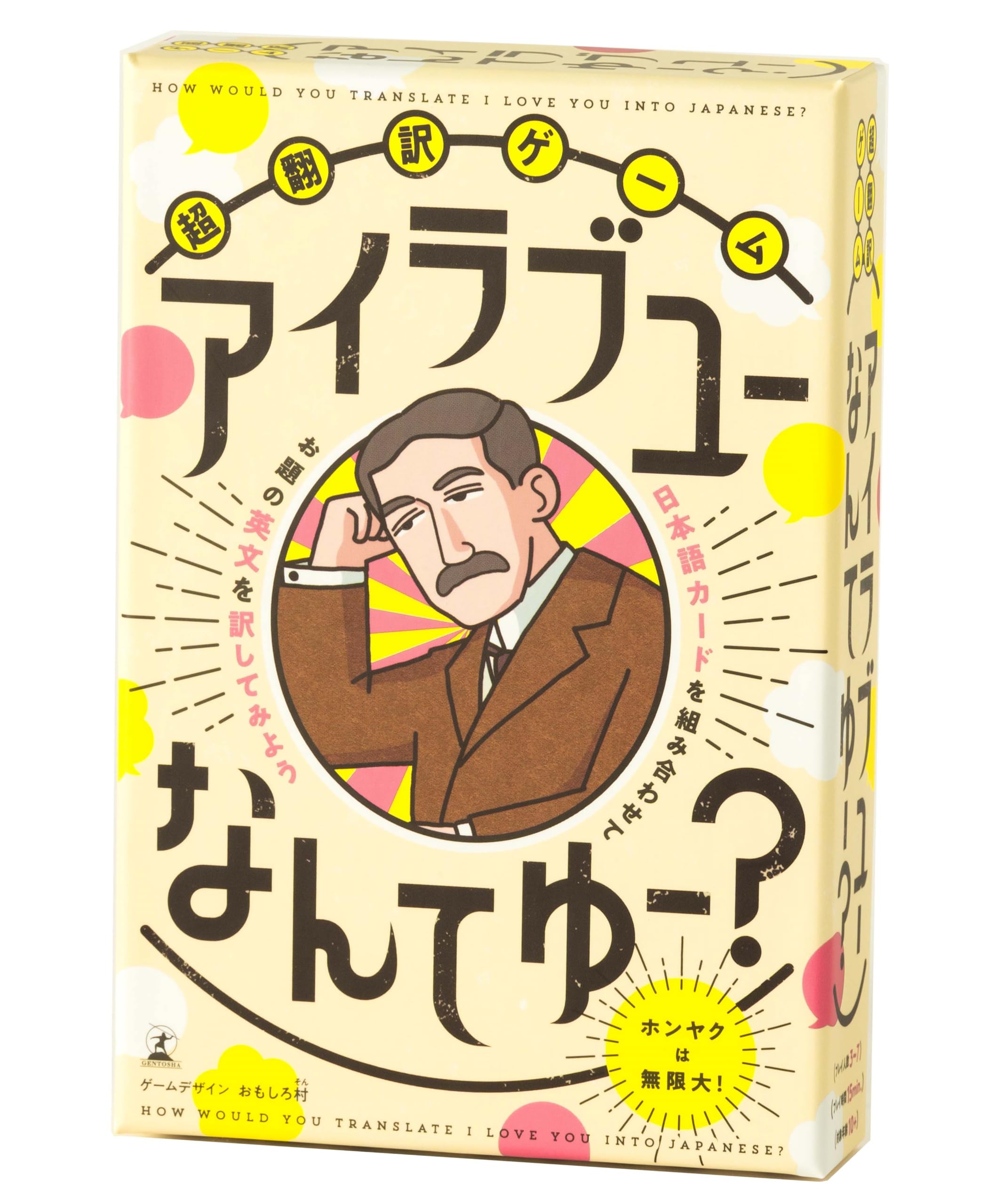 Gentosha Super Translation Game Карточная игра «Я люблю тебя» Для детей от 10 лет и старше 479177 Что
Gentosha Super Translation Game Карточная игра «Я люблю тебя» Для детей от 10 лет и старше 479177 Что