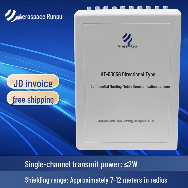 Hangtian Runpu HT-500 5G Directional Signal Blocker
Hangtian Runpu HT-500 5G Directional Signal Blocker