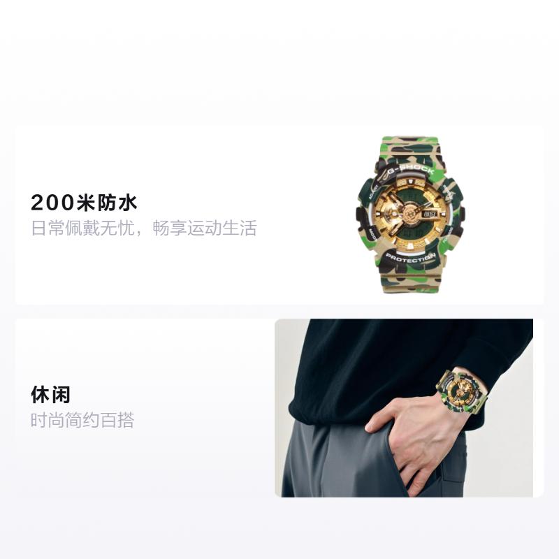 CASIO G-SHOCK series BAPE joint model camouflage Quartz rubber strap men s watch gold dial GA-110APE-5A золотий
CASIO G-SHOCK series BAPE joint model camouflage Quartz rubber strap men s watch gold dial GA-110APE-5A золотий