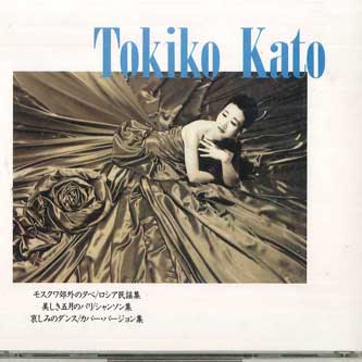CD ТОКИКО КАТО - Лучшие 8,9,10 POCH1049 POLYDOR Япония Японская поп/рок музыка Б/у
CD ТОКИКО КАТО - Лучшие 8,9,10 POCH1049 POLYDOR Япония Японская поп/рок музыка Б/у