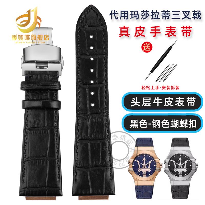 Для годинника Maserati Trident Браслет R8821108039 R8821108025 Чоловічий ремінець для годинника з піднятої шкіри 25x18 мм 21x18 мм Чорний Синій 25mm-18mm
Для годинника Maserati Trident Браслет R8821108039 R8821108025 Чоловічий ремінець для годинника з піднятої шкіри 25x18 мм 21x18 мм Чорний Синій 25mm-18mm