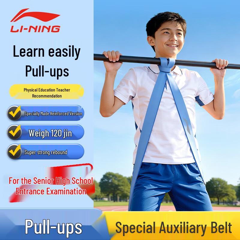 Li-Ning Fitness Resistance Band
Li-Ning Fitness Resistance Band