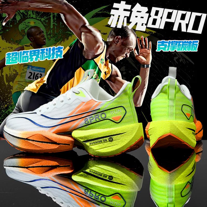 Chitu 8pro new running shoes men s shoes shock absorption and rebound racing carbon board running shoes high school entrance examination student marat 34
Chitu 8pro new running shoes men s shoes shock absorption and rebound racing carbon board running shoes high school entrance examination student marat 34