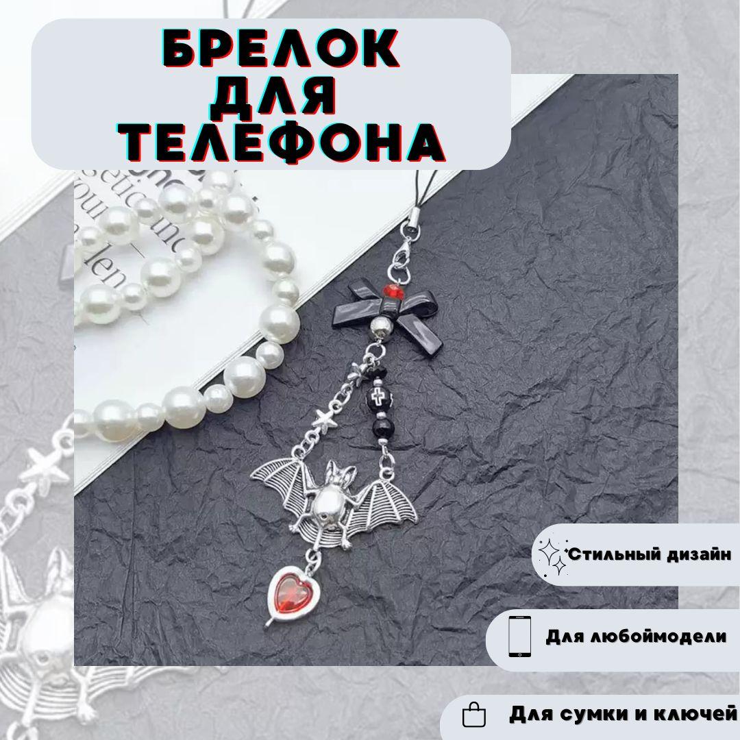 Tassel Mobile Phone Chain One Size чёрный
Tassel Mobile Phone Chain One Size чёрный