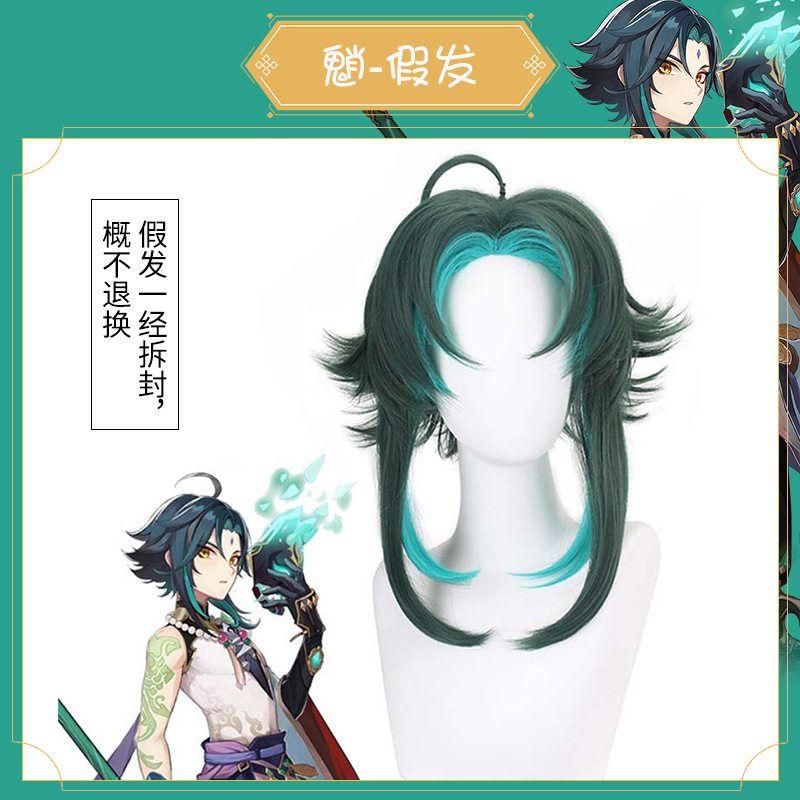 Genshin Impact Xiao Cosplay Costume, Yasha Commander Full Set, Chinese Style Game Anime Cosplay Outfit, Mask, Wig for Men Mandrill-Wig One size fits all
Genshin Impact Xiao Cosplay Costume, Yasha Commander Full Set, Chinese Style Game Anime Cosplay Outfit, Mask, Wig for Men Mandrill-Wig One size fits all