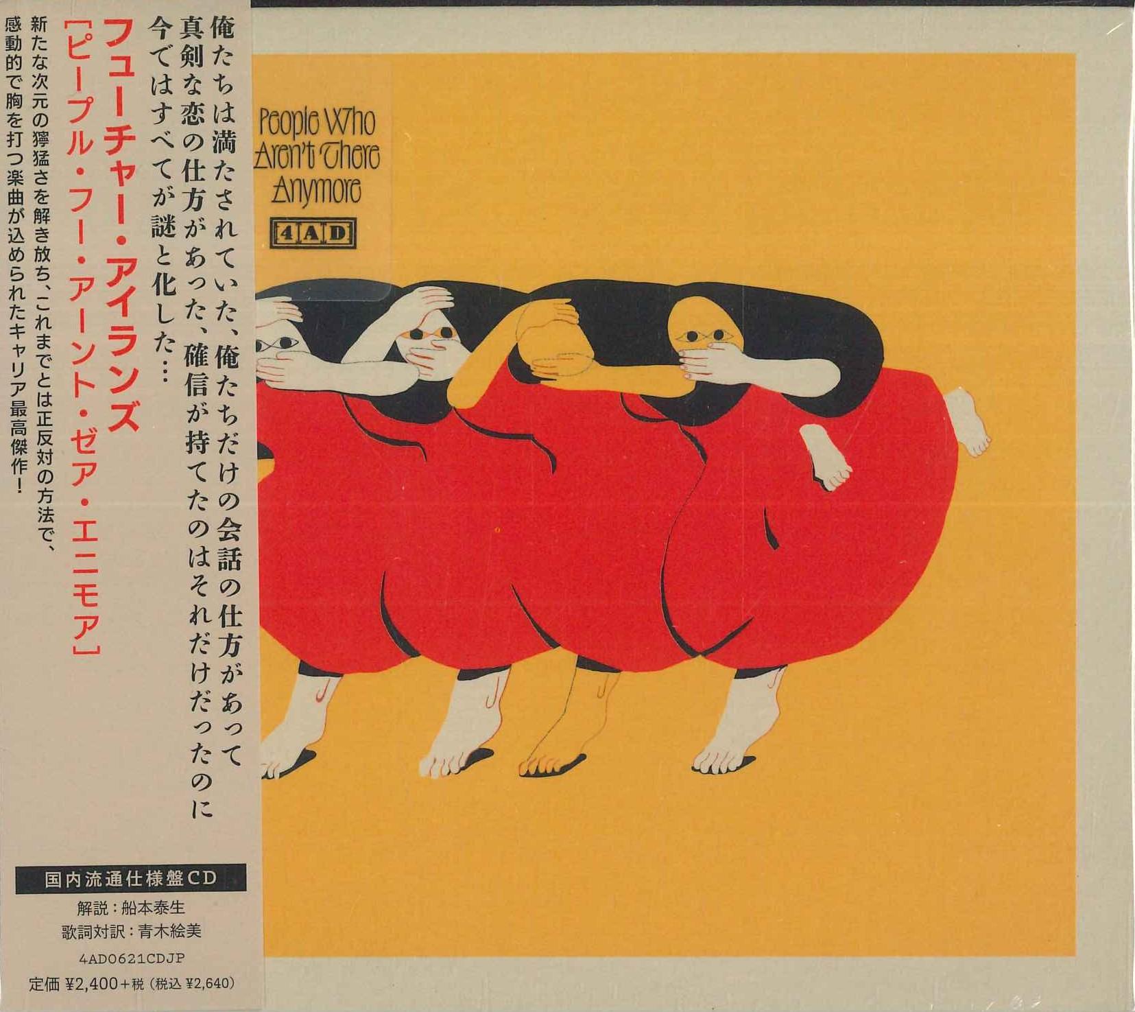 CD FUTURE ISLANDS People Who Arent There Anymore 4AD621CDJP 2023 Japan Obi Rock
CD FUTURE ISLANDS People Who Arent There Anymore 4AD621CDJP 2023 Japan Obi Rock