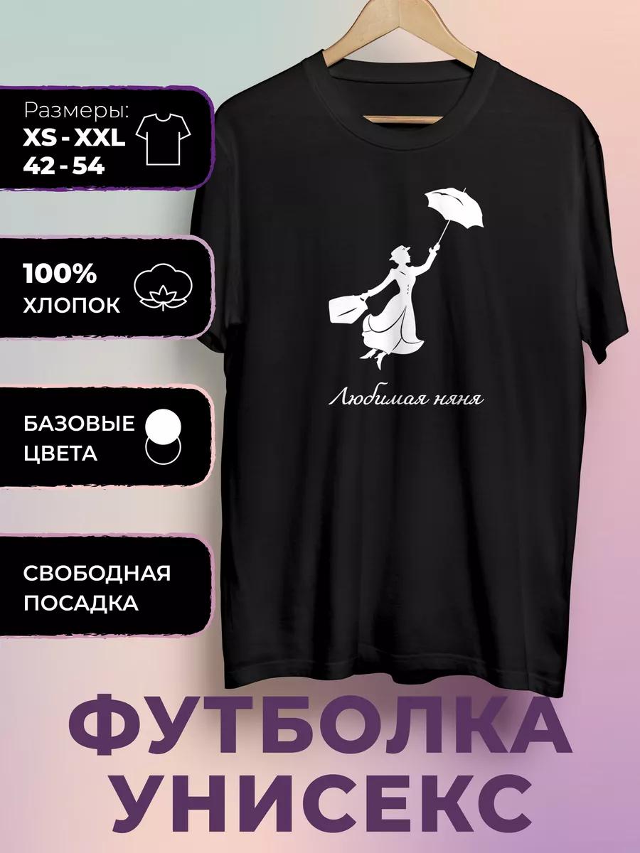 Футболка с принтом ко Дню учителя 3XL
Футболка с принтом ко Дню учителя 3XL
