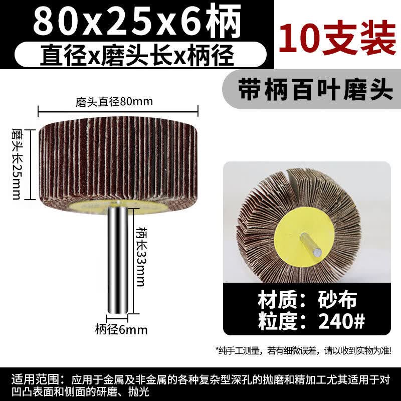 Nylon Fiber Shafted Flap Wheel
Nylon Fiber Shafted Flap Wheel