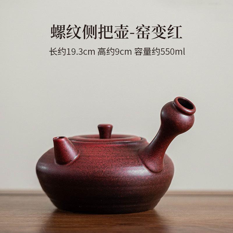 550ML Handamde Threaded Side Handle Pot Chinese Ceramic Health Teapot Kettle Single Pot For Brewing Tea Stove Kung Fu Tea Set
550ML Handamde Threaded Side Handle Pot Chinese Ceramic Health Teapot Kettle Single Pot For Brewing Tea Stove Kung Fu Tea Set