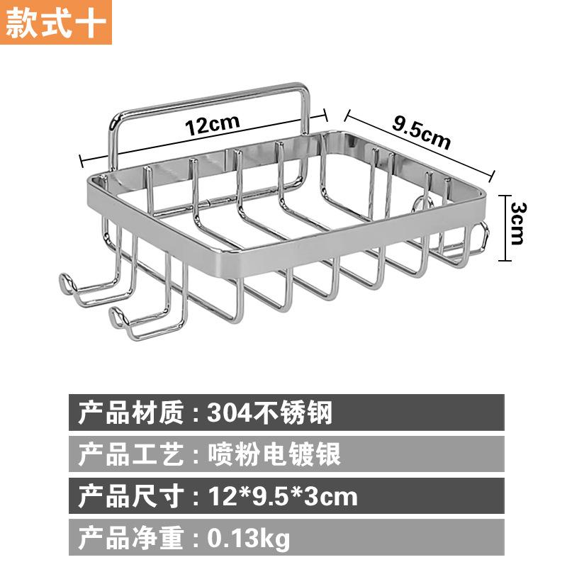 304 stainless steel soap rack, no punching, no trace plate, bathroom toilet wall-mounted single
304 stainless steel soap rack, no punching, no trace plate, bathroom toilet wall-mounted single