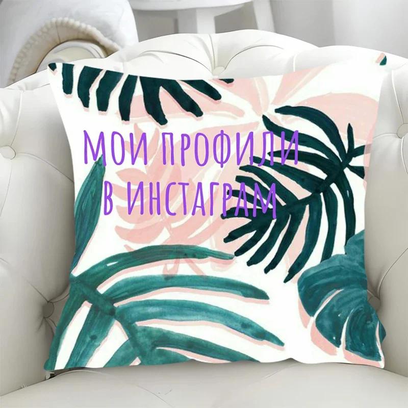 Chair Sofa Cushion Cover Tropical Leaf Decorative Pillowcase for Pillow Lounge Chairs Fall Decoration Pillows Covers x 66x66cm бордовый
Chair Sofa Cushion Cover Tropical Leaf Decorative Pillowcase for Pillow Lounge Chairs Fall Decoration Pillows Covers x 66x66cm бордовый