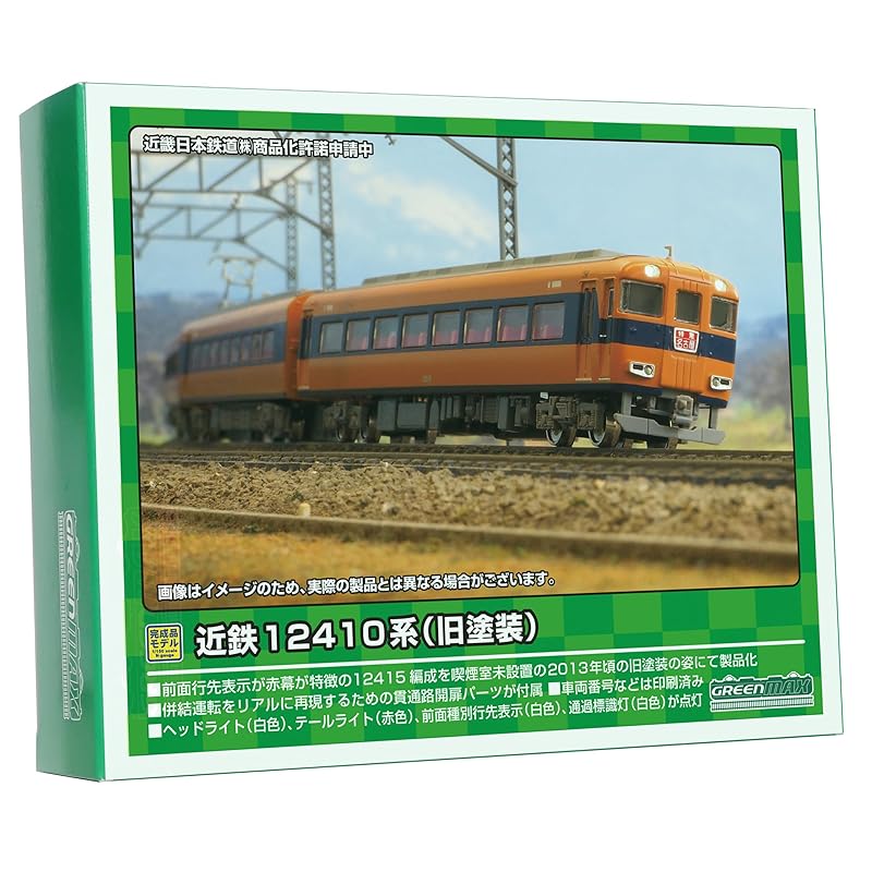 green max N gauge Kintetsu 12410 series (Old paint, no smoking room, 12415 formation) Basic 4-car formation set (with power) 31827 model railway train
green max N gauge Kintetsu 12410 series (Old paint, no smoking room, 12415 formation) Basic 4-car formation set (with power) 31827 model railway train