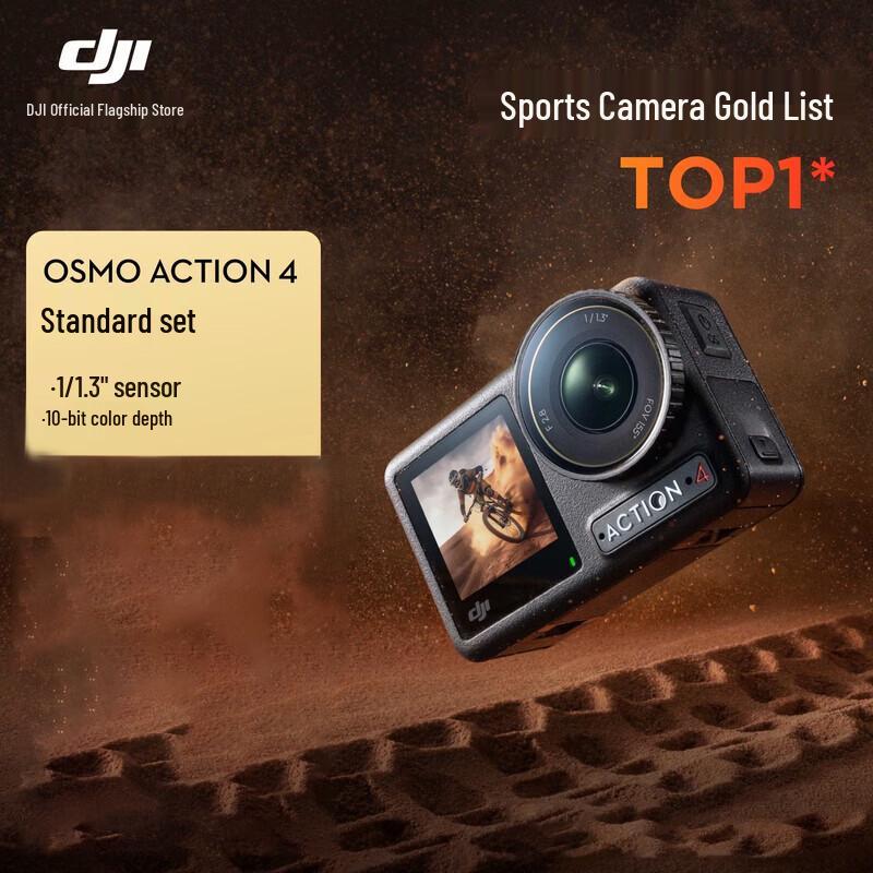 DJI Osmo Action 4 Action Camera (CN version)
DJI Osmo Action 4 Action Camera (CN version)