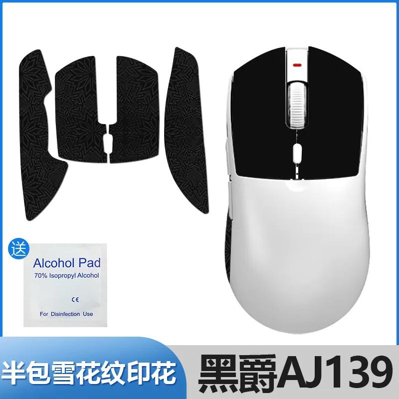 Non-Slip PTFE Mouse Grip Tape For AJAZZ AJ139 Pro – Sweat-Absorbent Anti-Slip Gaming Mouse Accessories 1 PCS
Non-Slip PTFE Mouse Grip Tape For AJAZZ AJ139 Pro – Sweat-Absorbent Anti-Slip Gaming Mouse Accessories 1 PCS