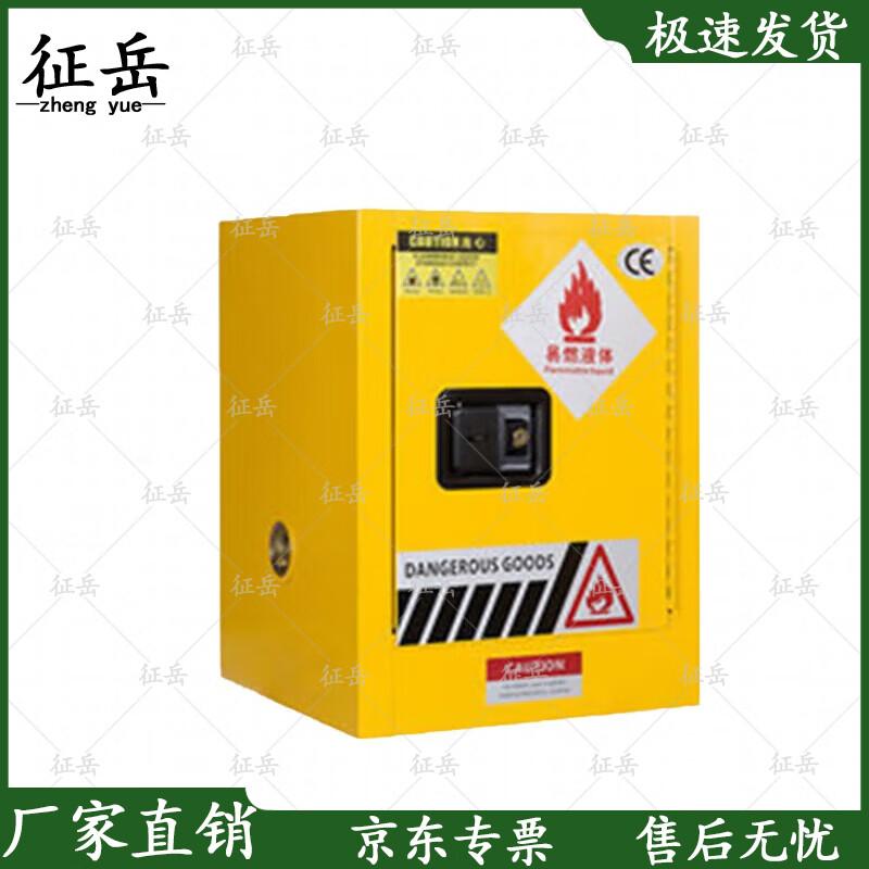 Zhengyue Industrial Chemical Safety Cabinet
Zhengyue Industrial Chemical Safety Cabinet