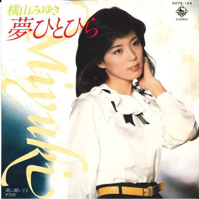 7inch Record MIYUKI YOKOYAMA - Yume hitohira / Kaze ni Kiitemo KO7S143 KING 1980 Japan Japanese Pop/Rock Used
7inch Record MIYUKI YOKOYAMA - Yume hitohira / Kaze ni Kiitemo KO7S143 KING 1980 Japan Japanese Pop/Rock Used