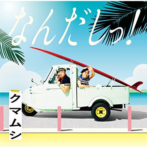CD TARDIGRADE, SATOSHI CASTRO, TOMOJI - Nandashi(shokaigenteiban)(DVD tsuki UPCH7007 Japan ObiJapanese Pop/Rock Used
CD TARDIGRADE, SATOSHI CASTRO, TOMOJI - Nandashi(shokaigenteiban)(DVD tsuki UPCH7007 Japan ObiJapanese Pop/Rock Used
