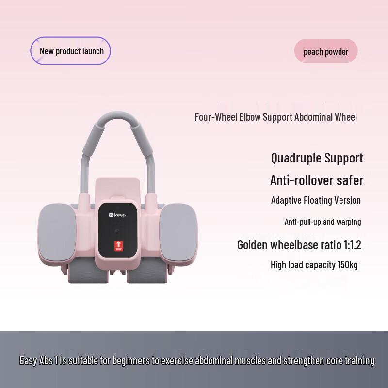 Keep Professional Four-Wheel Abdominal Wheel
Keep Professional Four-Wheel Abdominal Wheel