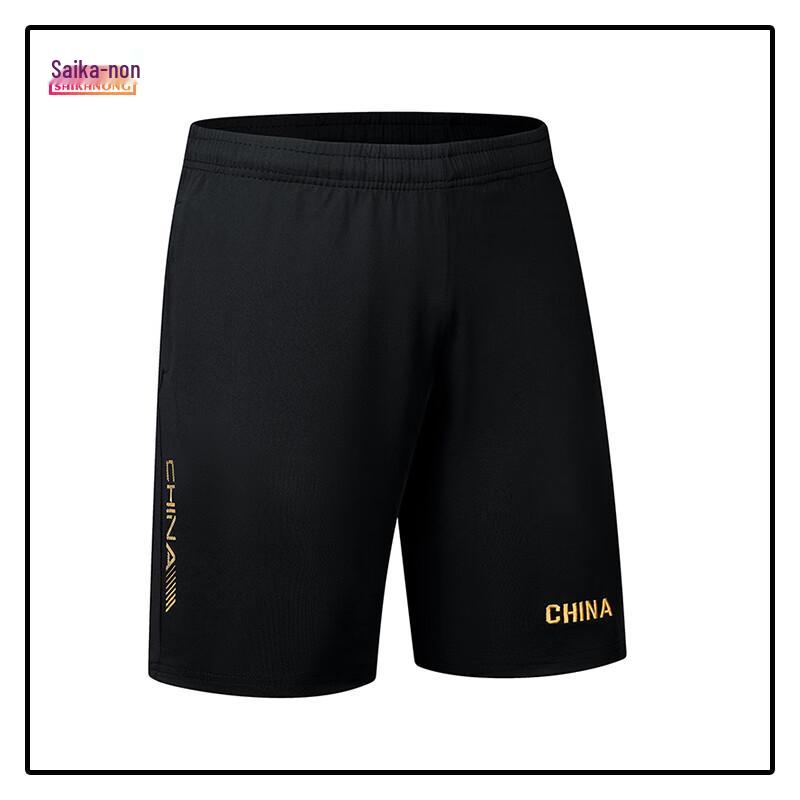 Saikannong Unisex Athletic Training Shorts XL
Saikannong Unisex Athletic Training Shorts XL