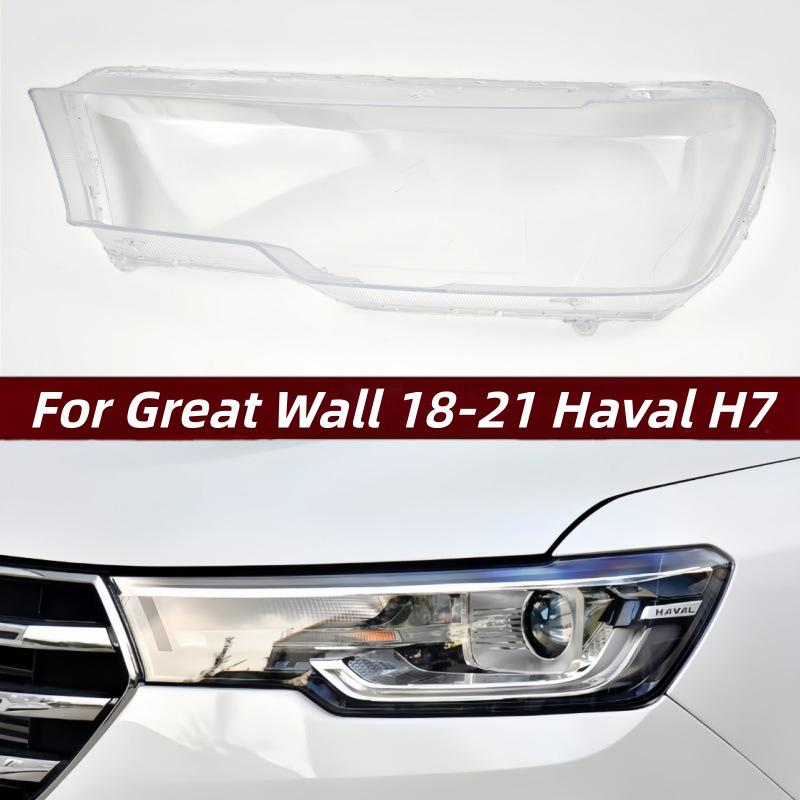 Great Wall Haval H7 (2018-2021) Headlight Cover: Transparent Lampshade Face Shield Driver Side
Great Wall Haval H7 (2018-2021) Headlight Cover: Transparent Lampshade Face Shield Driver Side