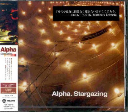CD ALPHA - Stargazing PUCY1018 Flavour Of Soun 2003 Japan Dance & Electronica Used
CD ALPHA - Stargazing PUCY1018 Flavour Of Soun 2003 Japan Dance & Electronica Used