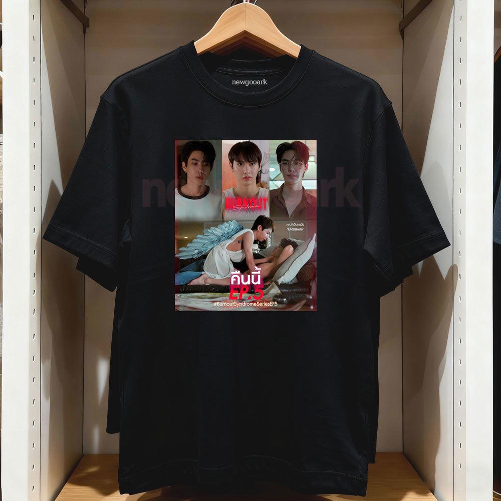Burnout Syndrome Tshirt Phawa Rak Khon Mot Fai Shirt Woman Man Homosexual Love Themes TV Cotton Graphic T Shirts Ropa Hombre 4XL
Burnout Syndrome Tshirt Phawa Rak Khon Mot Fai Shirt Woman Man Homosexual Love Themes TV Cotton Graphic T Shirts Ropa Hombre 4XL