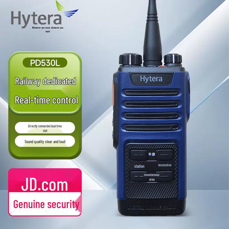 Hytera PD530L U(1) Digital Recording Railway Dispatch Walkie-Talkie (CN version)
Hytera PD530L U(1) Digital Recording Railway Dispatch Walkie-Talkie (CN version)