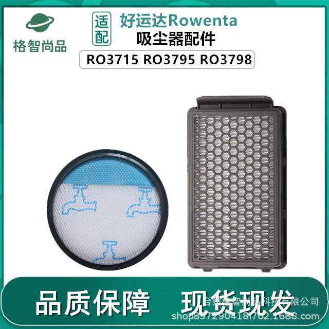 Compatible Filter Cotton for Haoyunda Rowenta Supor Vacuum Cleaners RO3715/RO3795/RO3798 Accessories 1 Rear Filter
Compatible Filter Cotton for Haoyunda Rowenta Supor Vacuum Cleaners RO3715/RO3795/RO3798 Accessories 1 Rear Filter