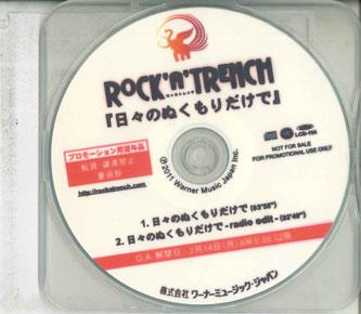 CD ROCK A TRENCH - Hibi no nukumori dakede LCD154 WARNER 2011 Japan Japanese Pop/Rock Used
CD ROCK A TRENCH - Hibi no nukumori dakede LCD154 WARNER 2011 Japan Japanese Pop/Rock Used