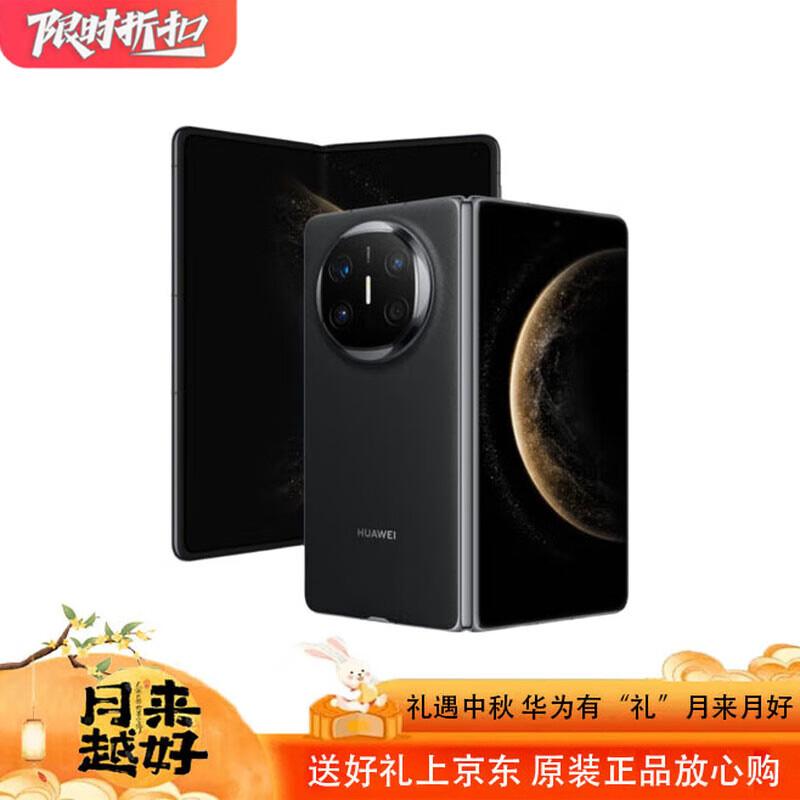 HUAWEI Mate X6 Foldable Smartphone (CN version) 12GB+256GB
HUAWEI Mate X6 Foldable Smartphone (CN version) 12GB+256GB