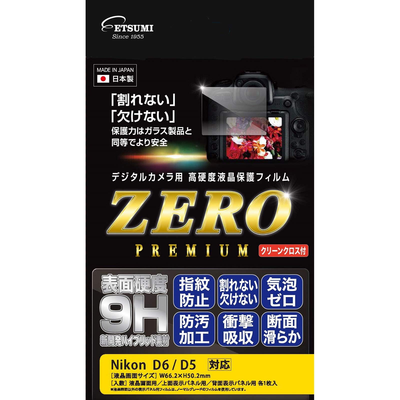 Etsumi LCD Protective Film High Hardness Unbreakable Sheet ZERO PREMIUM Zero Premium Nikon D6 D5 Compatible 9H Made in Japan VE-7577
Etsumi LCD Protective Film High Hardness Unbreakable Sheet ZERO PREMIUM Zero Premium Nikon D6 D5 Compatible 9H Made in Japan VE-7577
