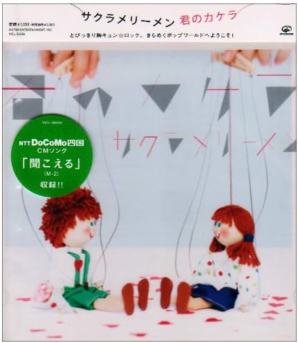 CD SAKURA MERRY MEN; TOTA KONISHI - Kimi no Fragment VICL36386 Japan ObiJapanese Pop/Rock Used
CD SAKURA MERRY MEN; TOTA KONISHI - Kimi no Fragment VICL36386 Japan ObiJapanese Pop/Rock Used