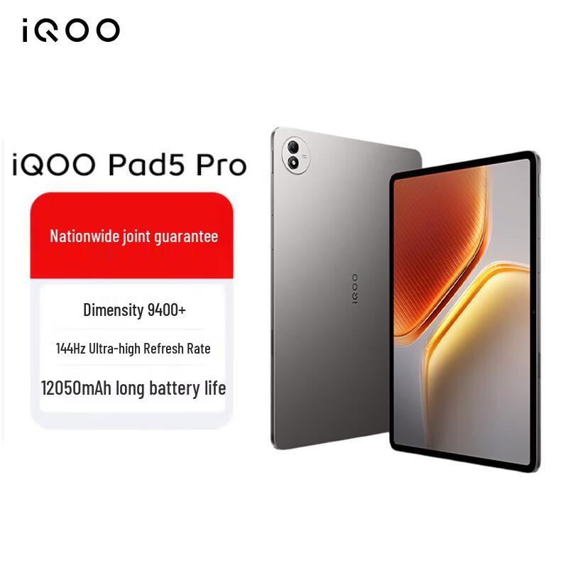 vivo iQOO Pad5 Pro (CN version)
vivo iQOO Pad5 Pro (CN version)