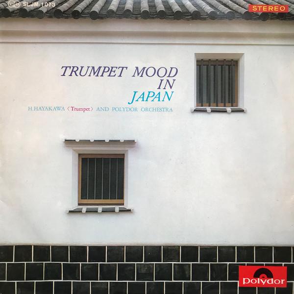 12-дюймовая пластинка HIROSHI HAYAKAWA POLYDOR ORCHESTRA Trumpet Mood In Japan SLJM1073 POLYDOR 1964 Япония Джаз Б/у
12-дюймовая пластинка HIROSHI HAYAKAWA POLYDOR ORCHESTRA Trumpet Mood In Japan SLJM1073 POLYDOR 1964 Япония Джаз Б/у