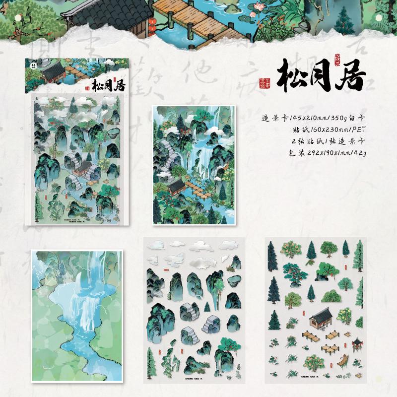 JIAMEI Cloud Residence Series Fun 3D Landscape Painting Landscape Miniature Scene Sticker DIY Album Decoration Scrapbook Sticker
JIAMEI Cloud Residence Series Fun 3D Landscape Painting Landscape Miniature Scene Sticker DIY Album Decoration Scrapbook Sticker