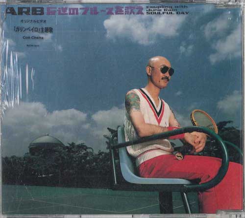 CD ARB - Hangyaku no Blues wo utae MVCH12010PROMO UNIVERSAL VICTO 1999 Japan Japanese Pop/Rock Used
CD ARB - Hangyaku no Blues wo utae MVCH12010PROMO UNIVERSAL VICTO 1999 Japan Japanese Pop/Rock Used