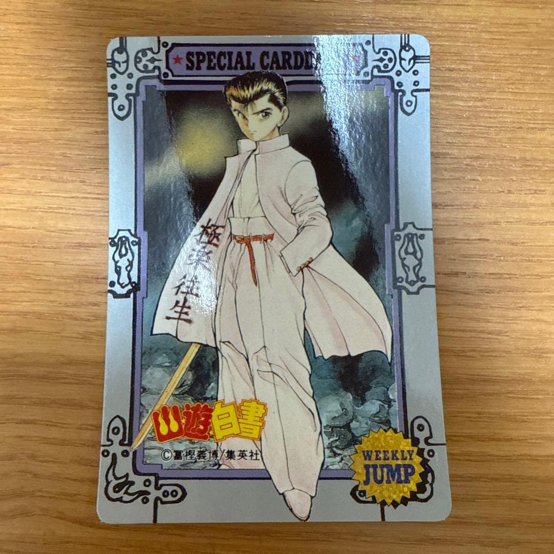 Jump Museum 92 SUMMER Special Carddass Yu Yu Hakusho
Jump Museum 92 SUMMER Special Carddass Yu Yu Hakusho