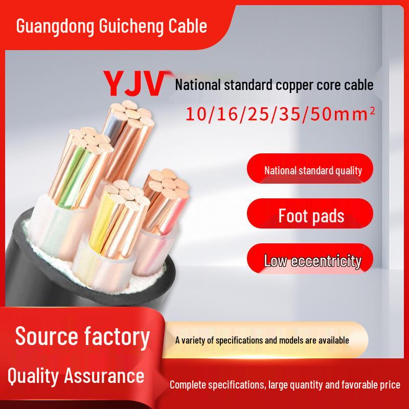 Guicheng YJV Standard Copper Core Cable, 4/5 Cores, 10/25/35mm 3*2.5mm²
Guicheng YJV Standard Copper Core Cable, 4/5 Cores, 10/25/35mm 3*2.5mm²