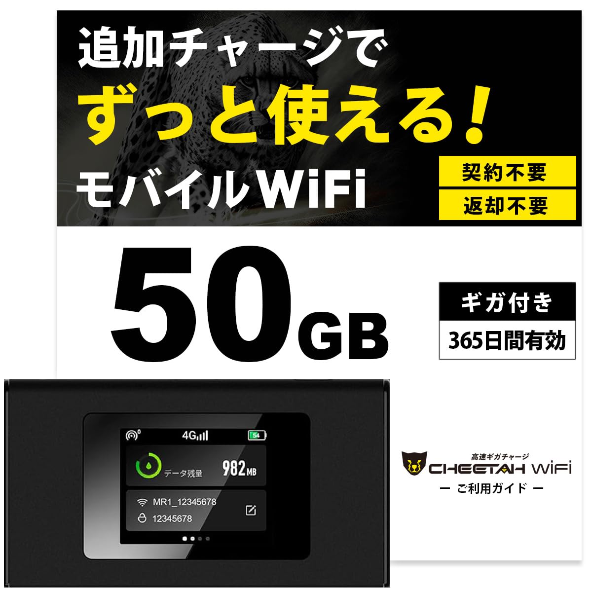 MR1 Cheetah 50 можна використовувати для 1 сенсорного кишенькового Wi-Fi без контракту без щомісячного легкого концерту можна використовувати вдома та відразу використовувати чорний
MR1 Cheetah 50 можна використовувати для 1 сенсорного кишенькового Wi-Fi без контракту без щомісячного легкого концерту можна використовувати вдома та відразу використовувати чорний