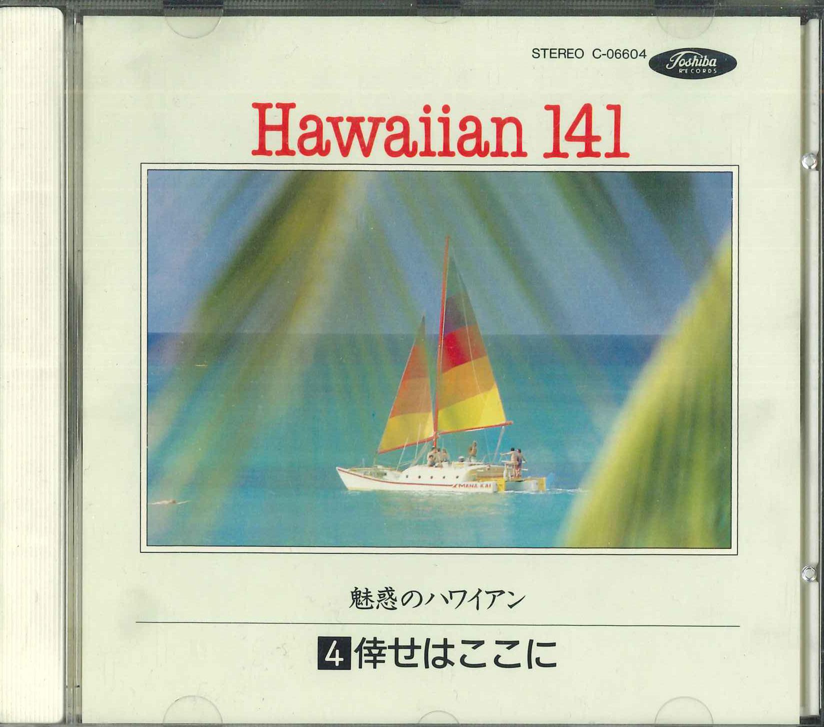 CD VARIOUS - Fascinating Hawaiian 4 : Shiawase H C06604 TOSHIBA EMI Japan World Music Used
CD VARIOUS - Fascinating Hawaiian 4 : Shiawase H C06604 TOSHIBA EMI Japan World Music Used