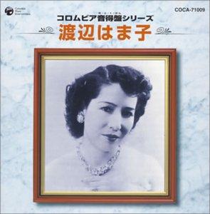 CD HAMAKO WATANABE - Columbia Otokuban Series Hamako Wat Japan ObiJapanese Enka Used
CD HAMAKO WATANABE - Columbia Otokuban Series Hamako Wat Japan ObiJapanese Enka Used