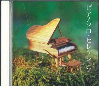CD РАЗНЫЕ - Piano Soro Selection PCCA03726PROMO PONY CANYON Япония Оби Классика Б/У
CD РАЗНЫЕ - Piano Soro Selection PCCA03726PROMO PONY CANYON Япония Оби Классика Б/У
