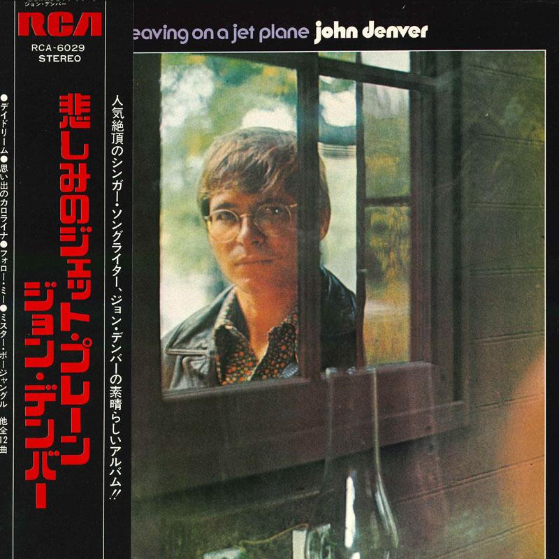 LP Record JOHN DENVER Leaving On A Jet Plane RCA6029 RCA 1972 Japan CountryFolk Used
LP Record JOHN DENVER Leaving On A Jet Plane RCA6029 RCA 1972 Japan CountryFolk Used